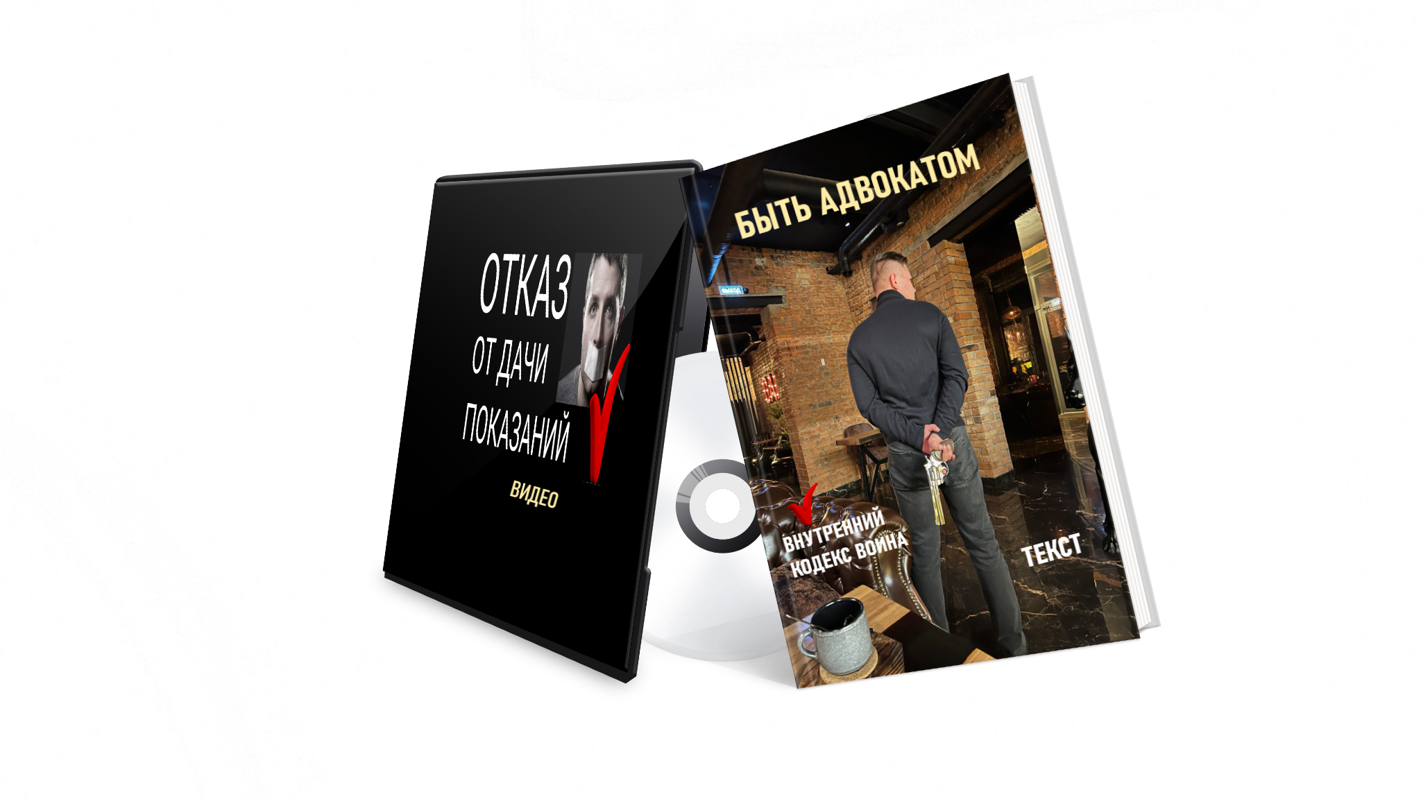 Практикум воина